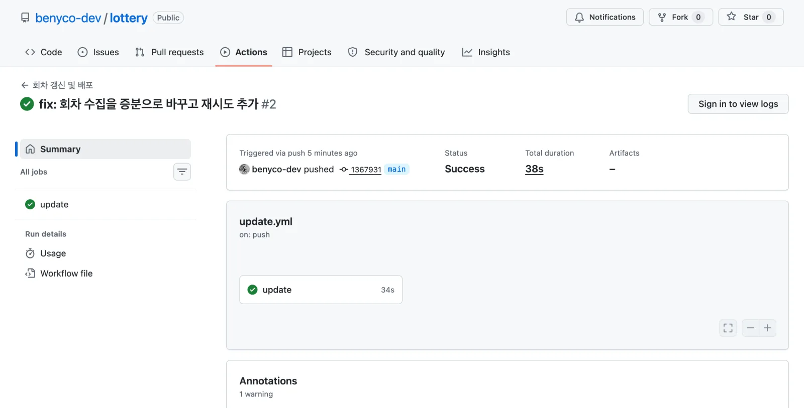 GitHub Actions 워크플로 성공 화면